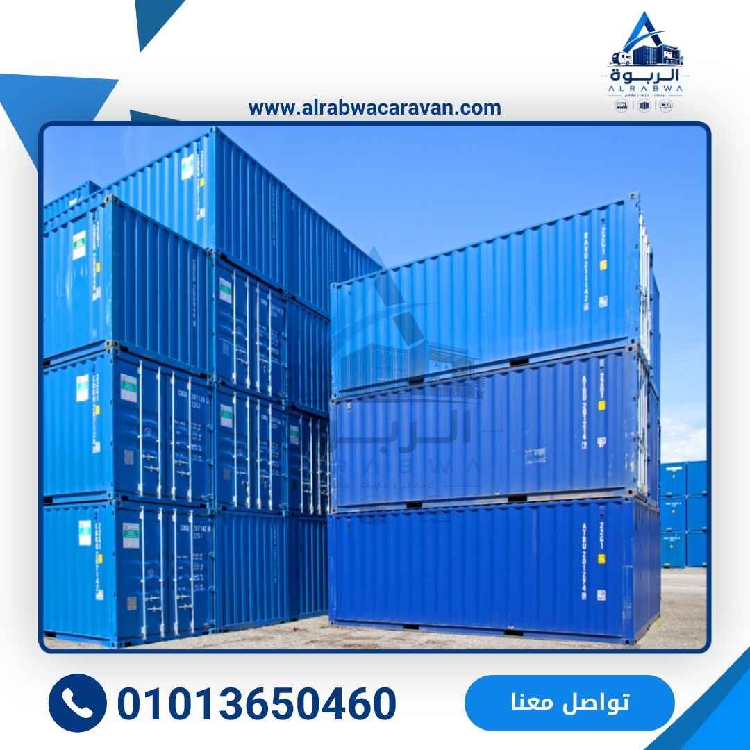 توريد حاويات من شركة الربوة