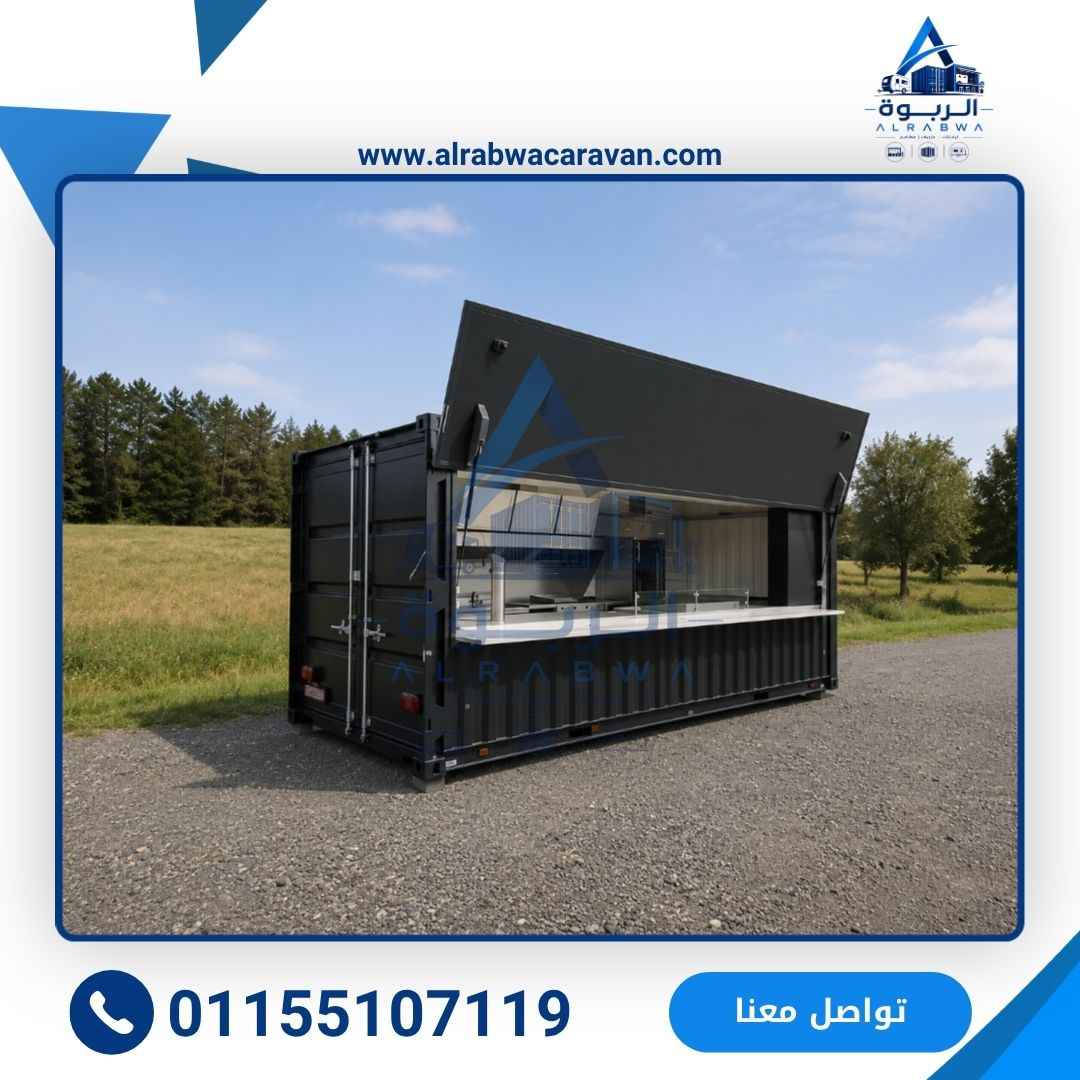 مطاعم متنقلة وثابتة من شركة الربوة