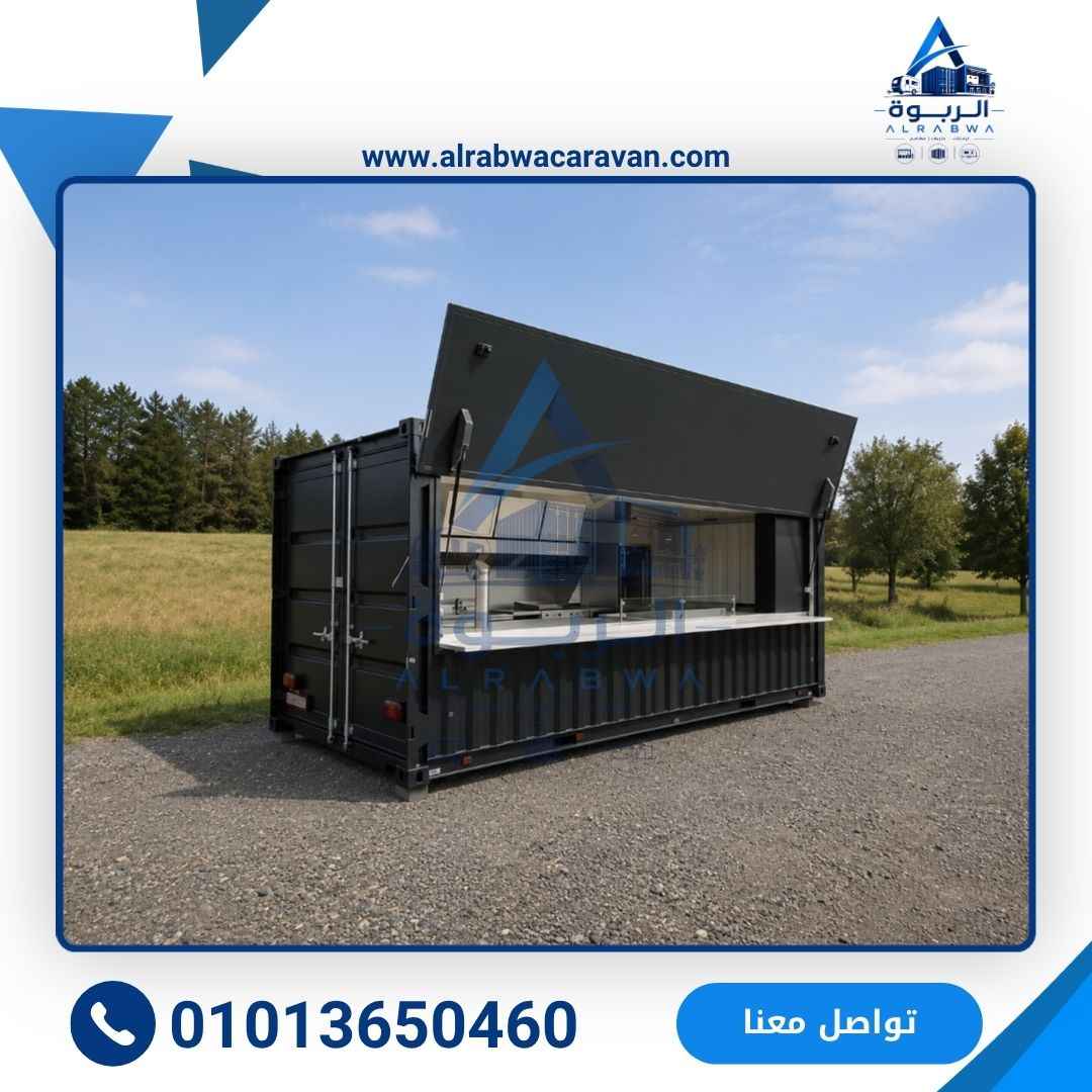 مطاعم متنقلة وثابتة من شركة الربوة